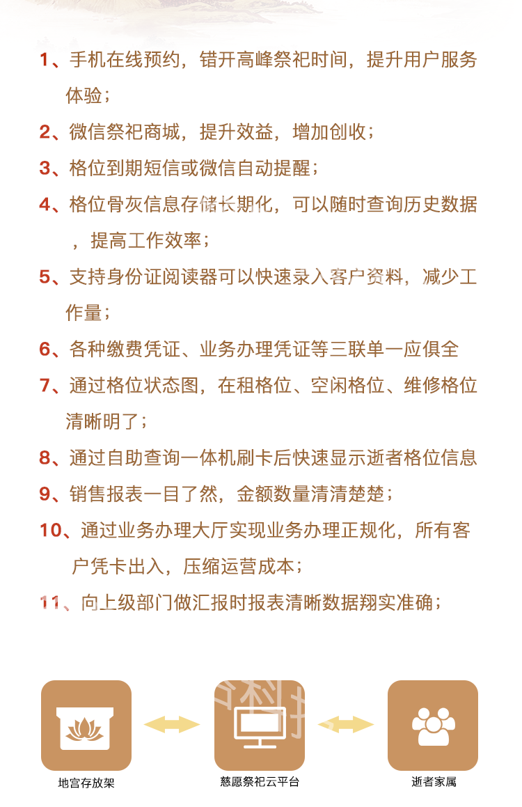 存放架-恢復的4.png